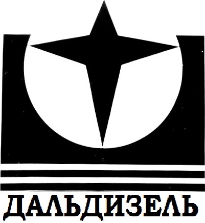 Дальдизель