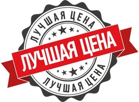 Лучшие цены



	Работаем напрямую с проверенными производителями, благодаря чему можем предложить запчасти высокого качества по разумным ценам. 